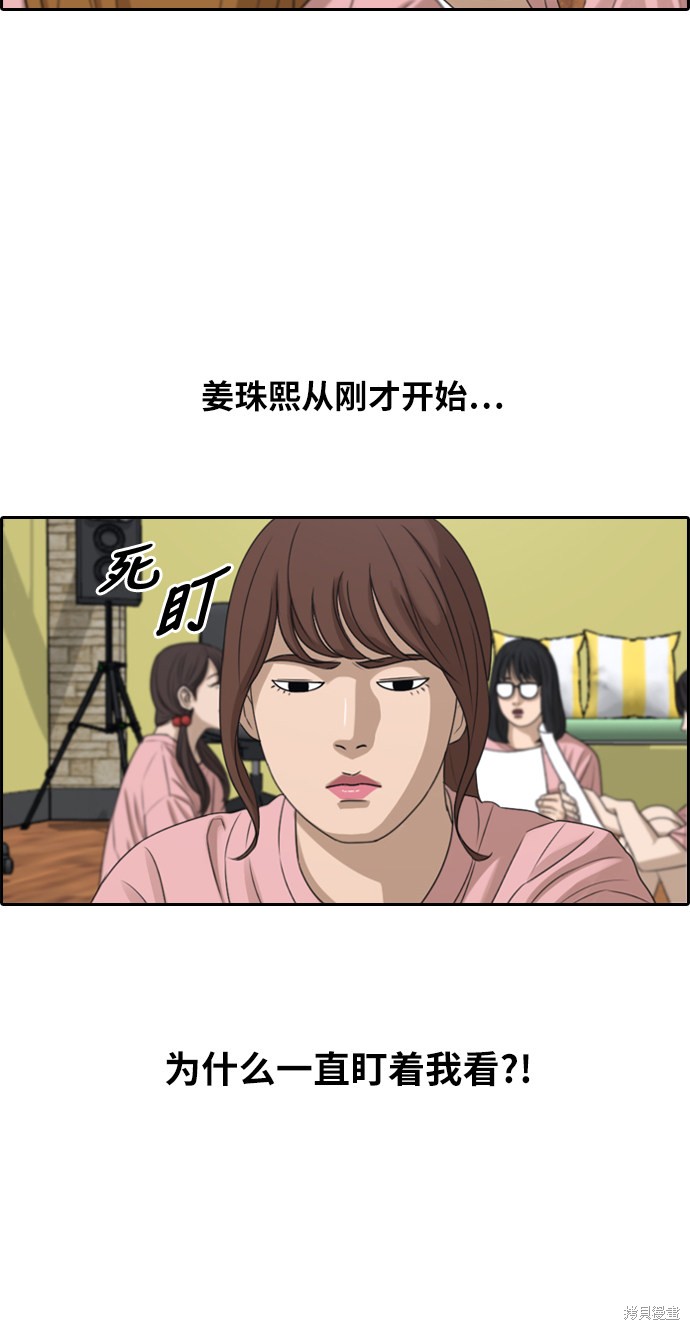 《青春白卷》漫画最新章节第294话免费下拉式在线观看章节第【17】张图片