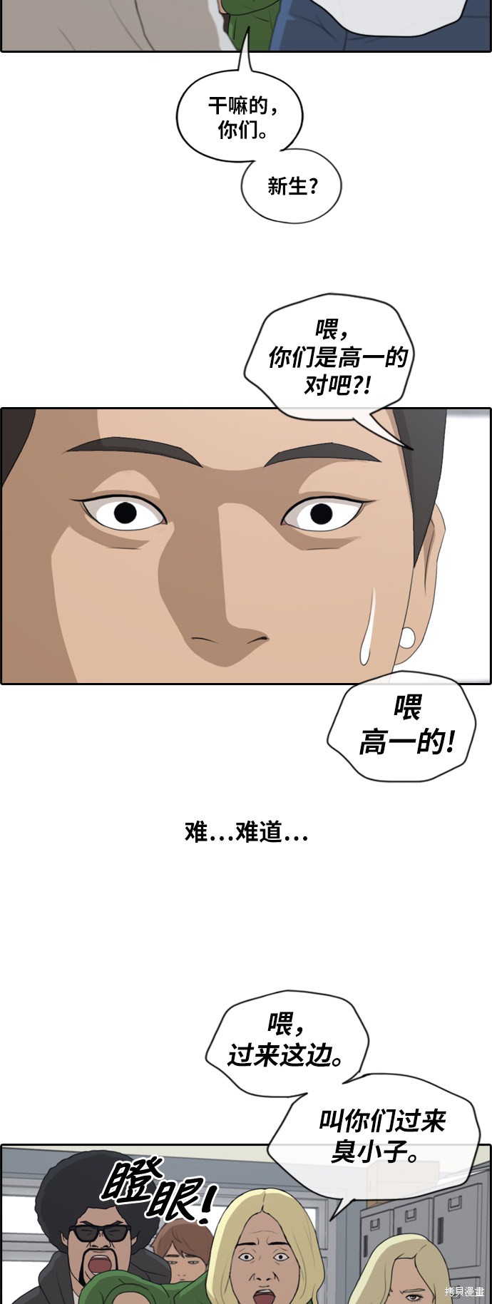 《青春白卷》漫画最新章节第164话免费下拉式在线观看章节第【23】张图片