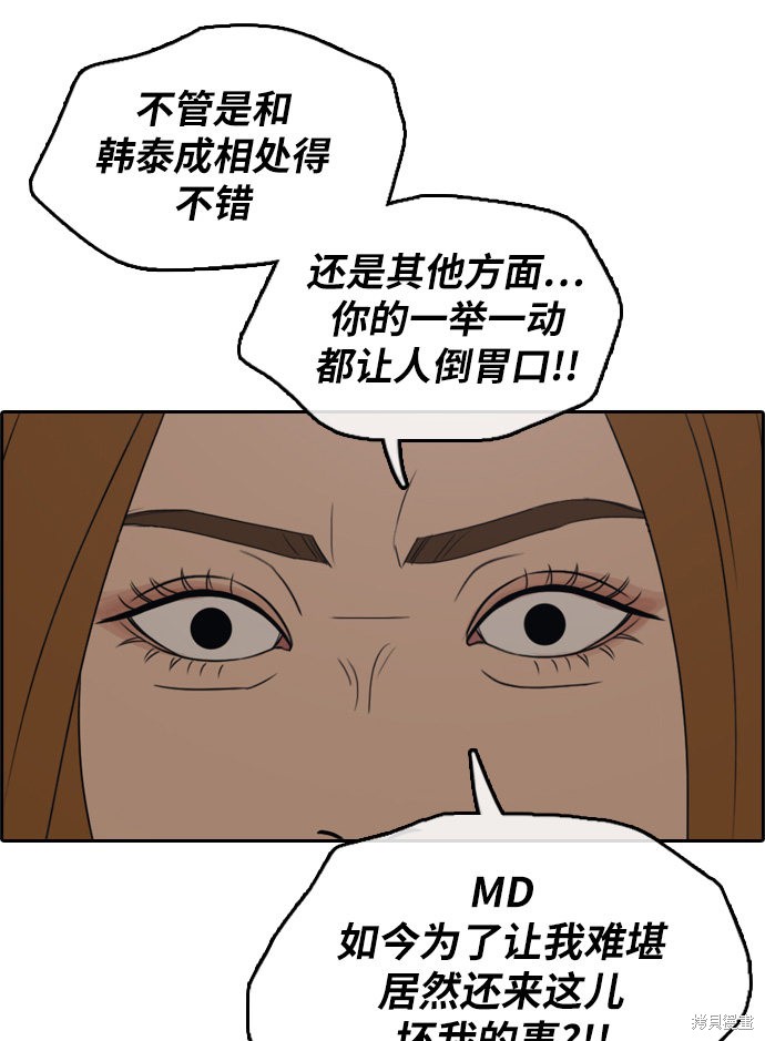 《青春白卷》漫画最新章节第297话免费下拉式在线观看章节第【77】张图片