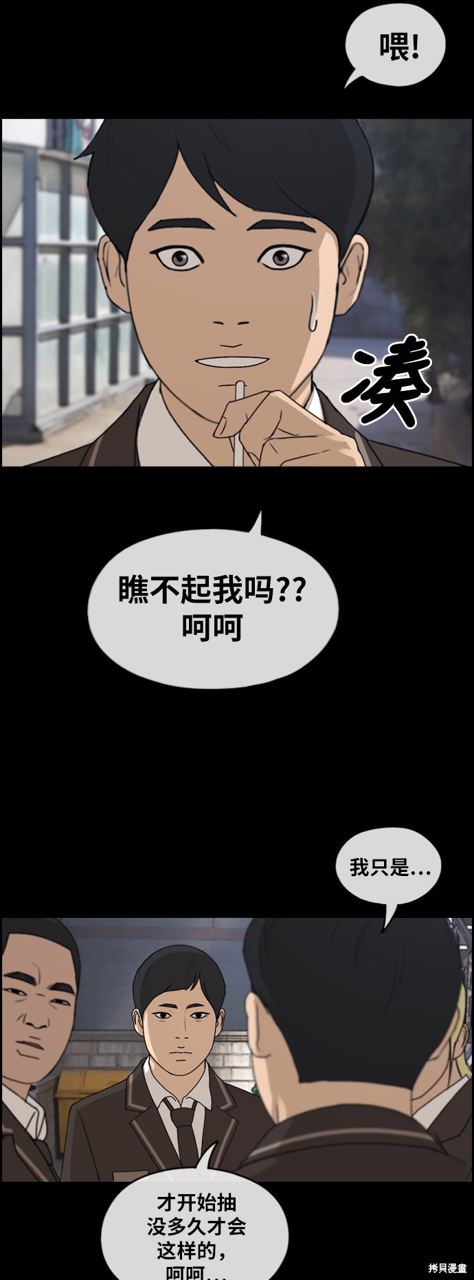 《青春白卷》漫画最新章节第263话免费下拉式在线观看章节第【47】张图片