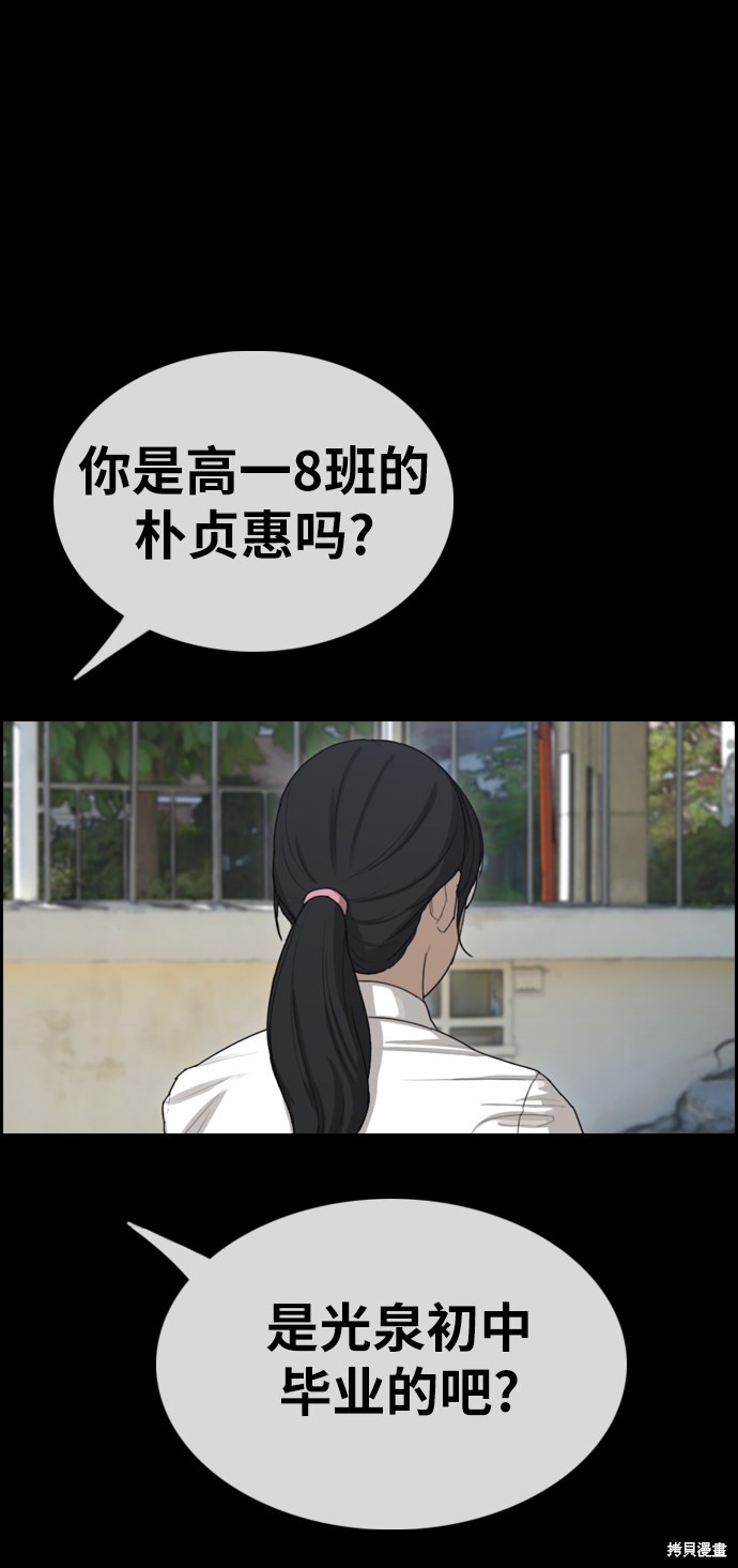 《青春白卷》漫画最新章节第331话免费下拉式在线观看章节第【11】张图片