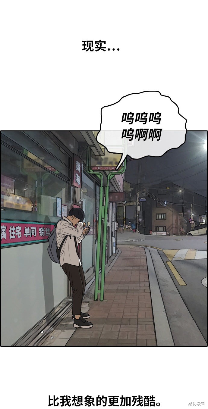 《青春白卷》漫画最新章节第301话免费下拉式在线观看章节第【52】张图片