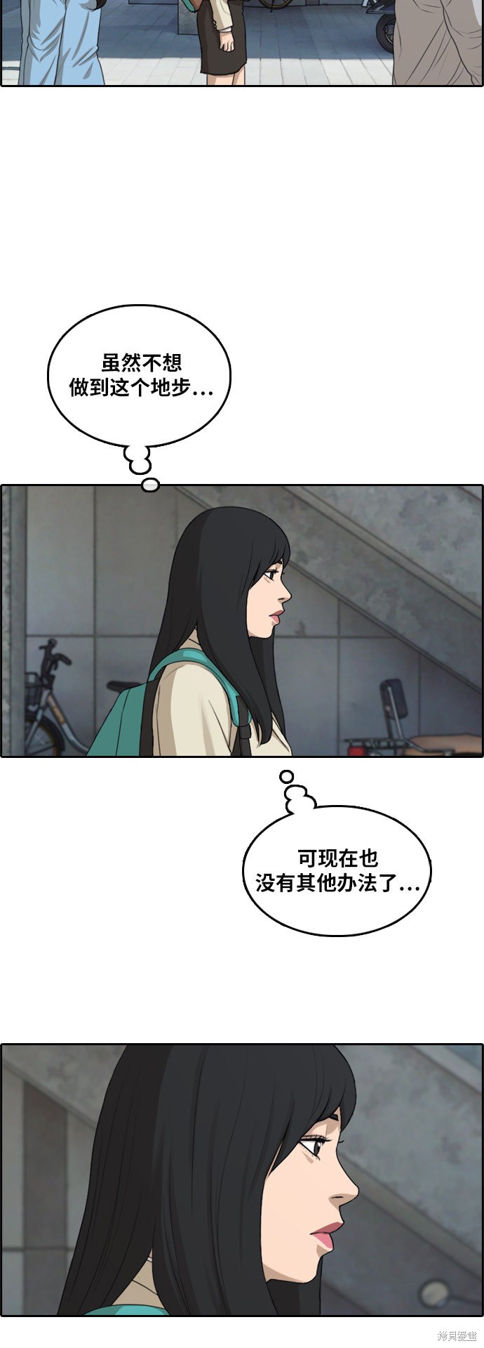 《青春白卷》漫画最新章节第296话免费下拉式在线观看章节第【15】张图片