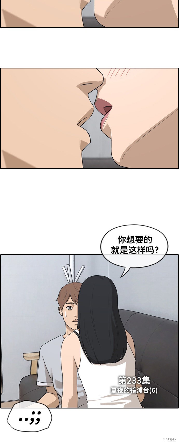 《青春白卷》漫画最新章节第233话免费下拉式在线观看章节第【9】张图片