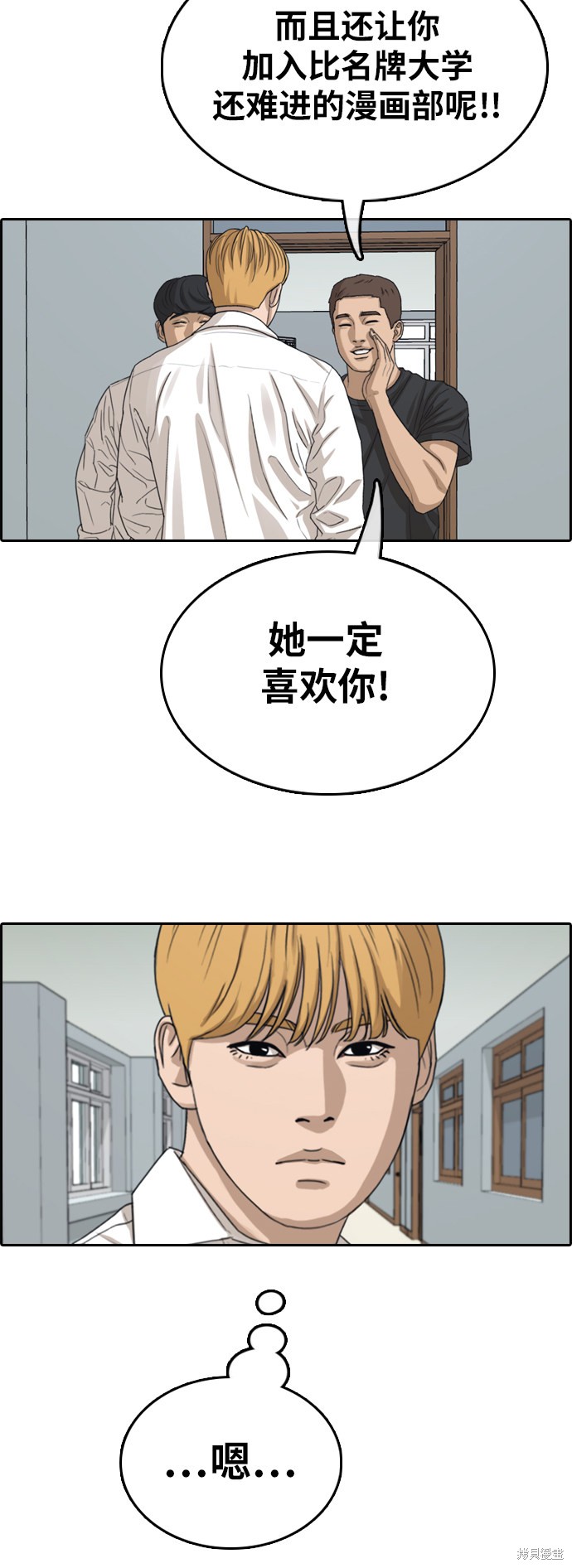 《青春白卷》漫画最新章节第349话免费下拉式在线观看章节第【54】张图片