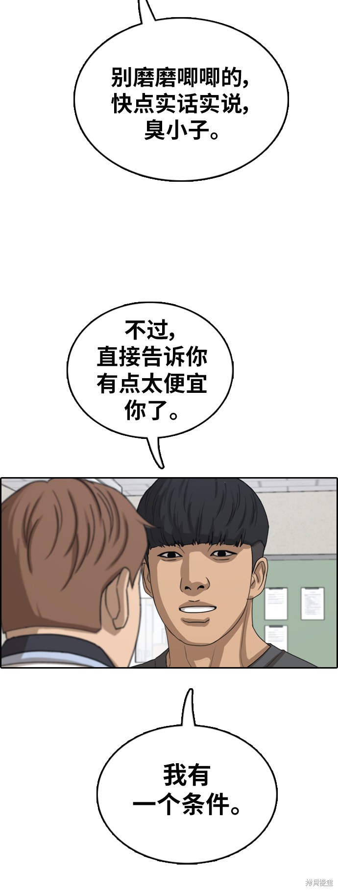 《青春白卷》漫画最新章节第378话免费下拉式在线观看章节第【33】张图片