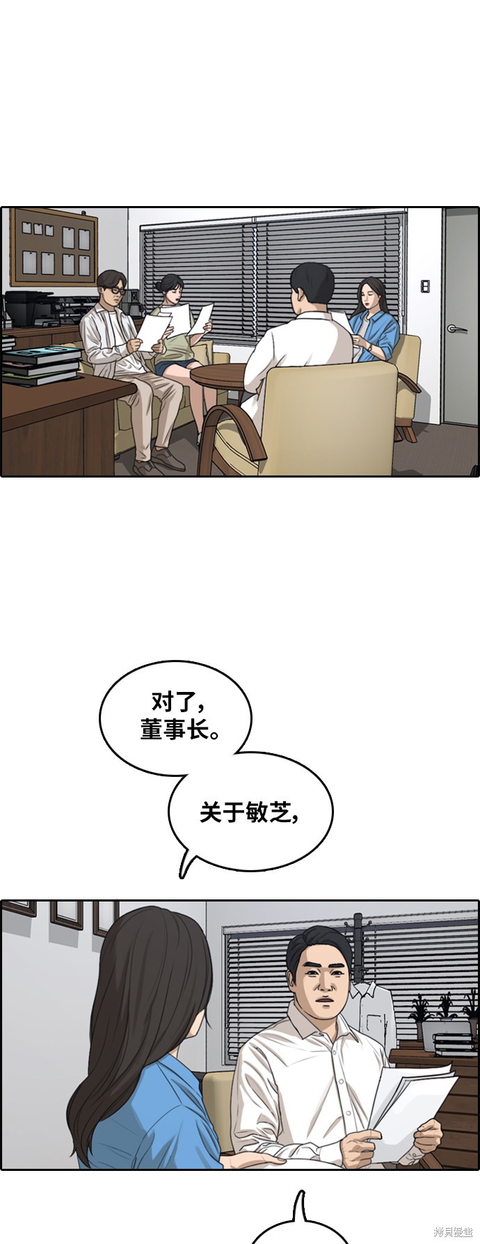 《青春白卷》漫画最新章节第295话免费下拉式在线观看章节第【16】张图片