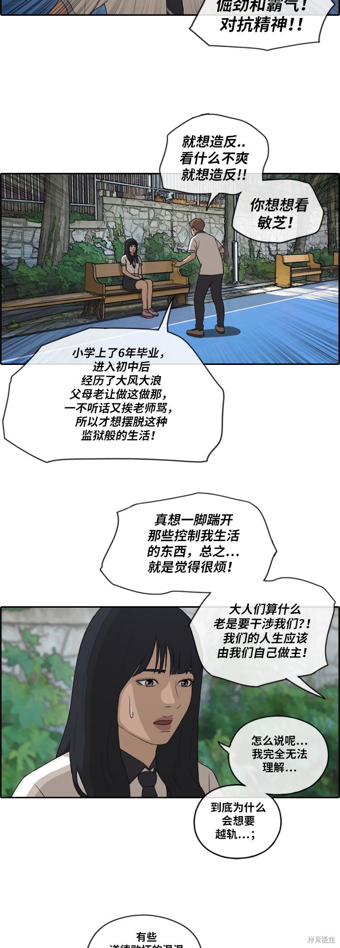 《青春白卷》漫画最新章节第130话免费下拉式在线观看章节第【16】张图片