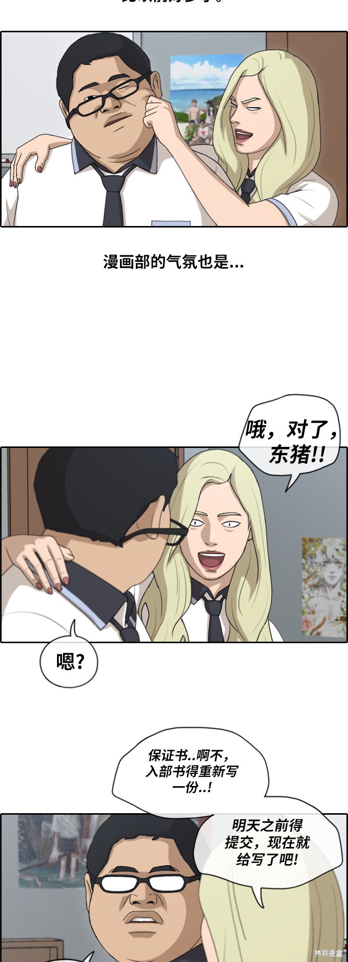 《青春白卷》漫画最新章节第129话免费下拉式在线观看章节第【12】张图片