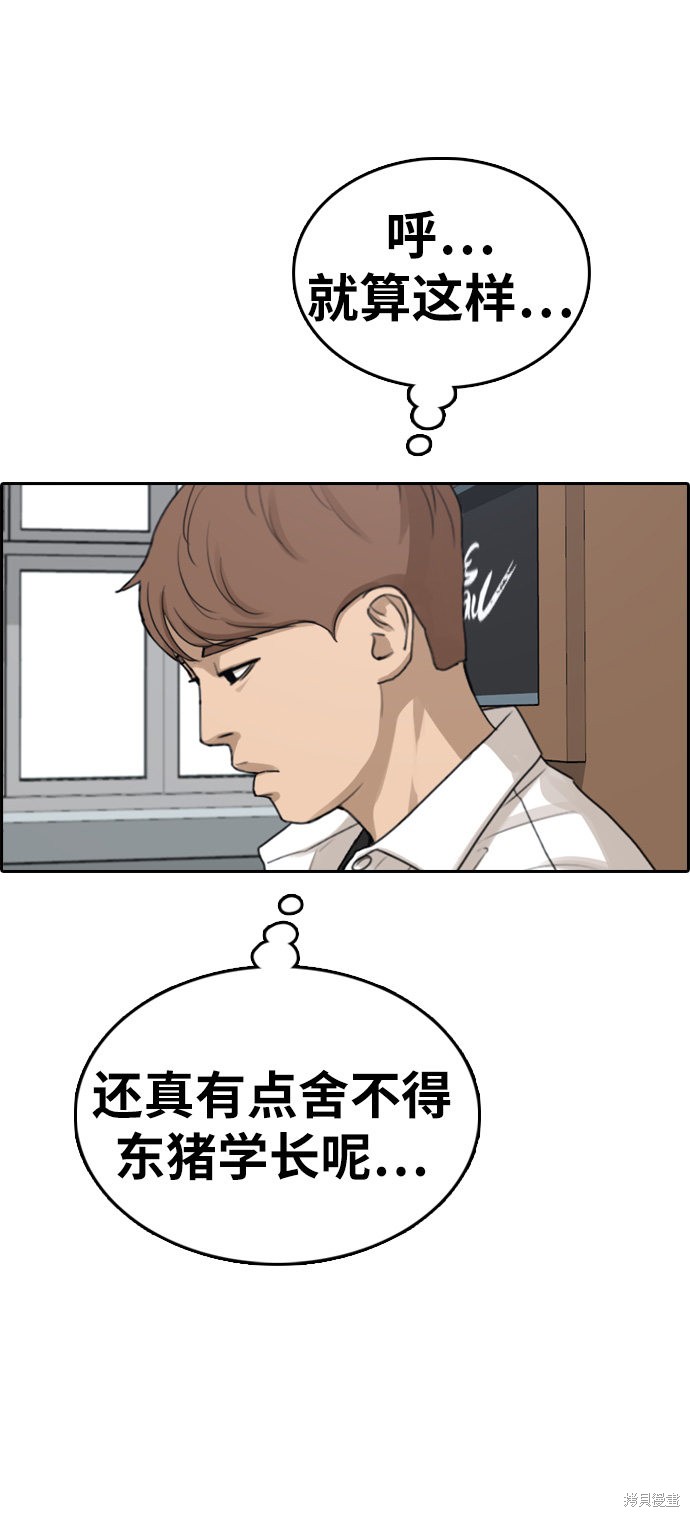 《青春白卷》漫画最新章节第324话免费下拉式在线观看章节第【51】张图片