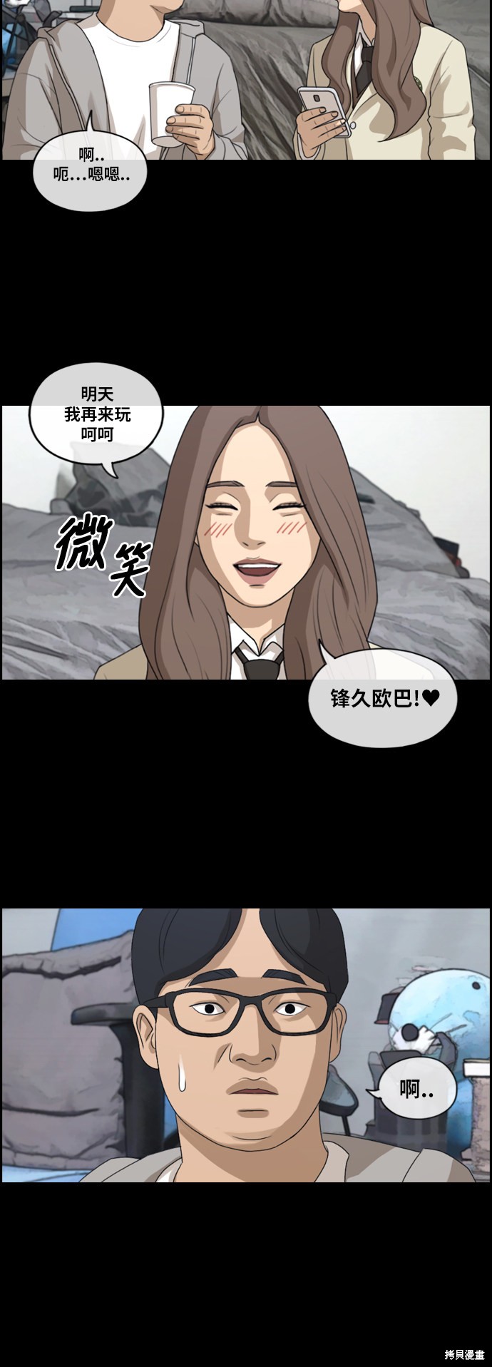 《青春白卷》漫画最新章节第186话免费下拉式在线观看章节第【8】张图片