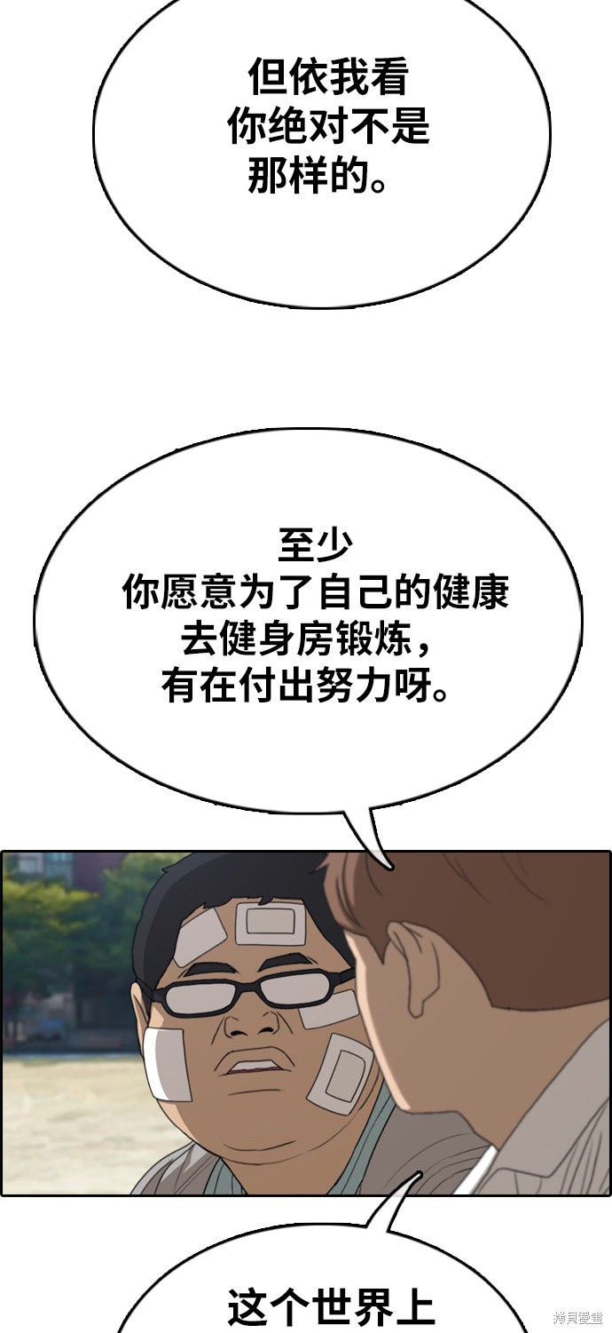 《青春白卷》漫画最新章节第324话免费下拉式在线观看章节第【63】张图片