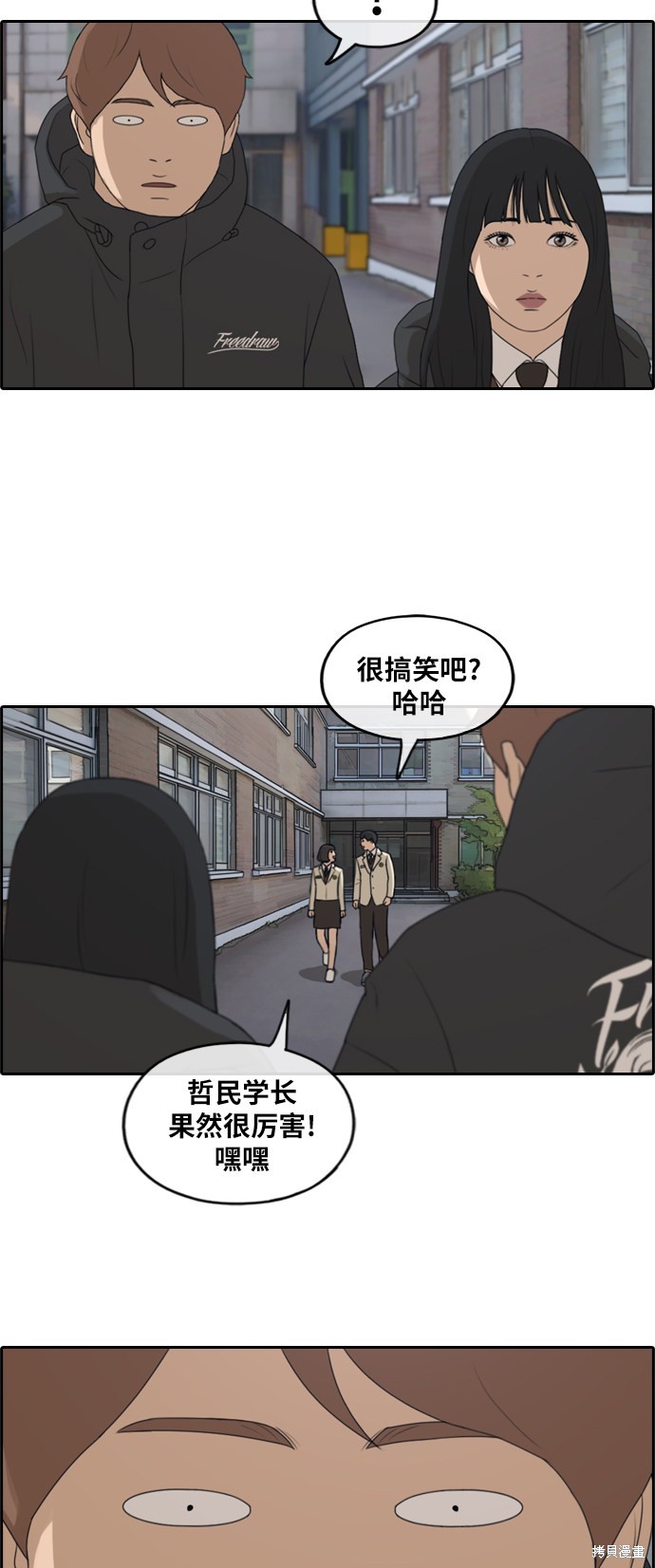 《青春白卷》漫画最新章节第258话免费下拉式在线观看章节第【26】张图片