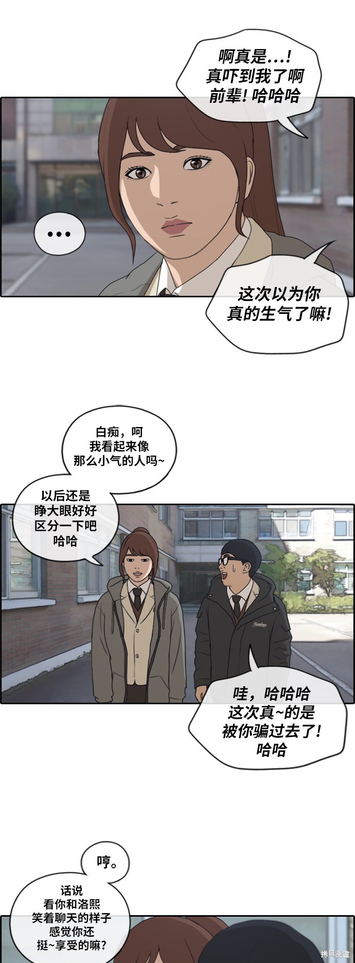 《青春白卷》漫画最新章节第171话免费下拉式在线观看章节第【20】张图片