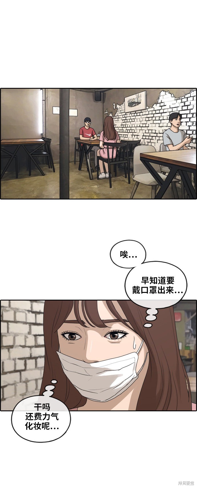 《青春白卷》漫画最新章节第234话免费下拉式在线观看章节第【13】张图片