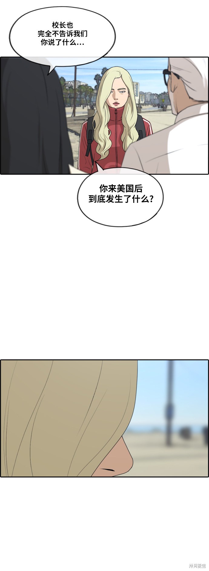 《青春白卷》漫画最新章节第211话免费下拉式在线观看章节第【33】张图片