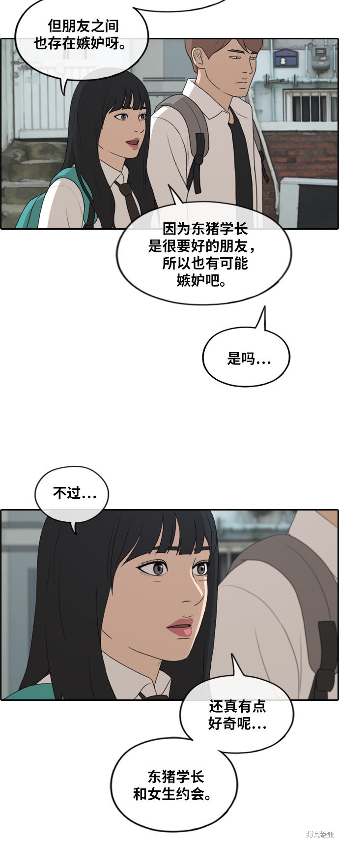 《青春白卷》漫画最新章节第253话免费下拉式在线观看章节第【27】张图片