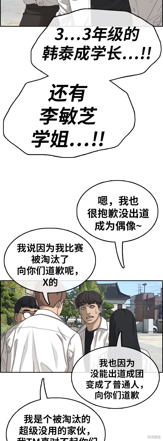 《青春白卷》漫画最新章节第349话免费下拉式在线观看章节第【12】张图片