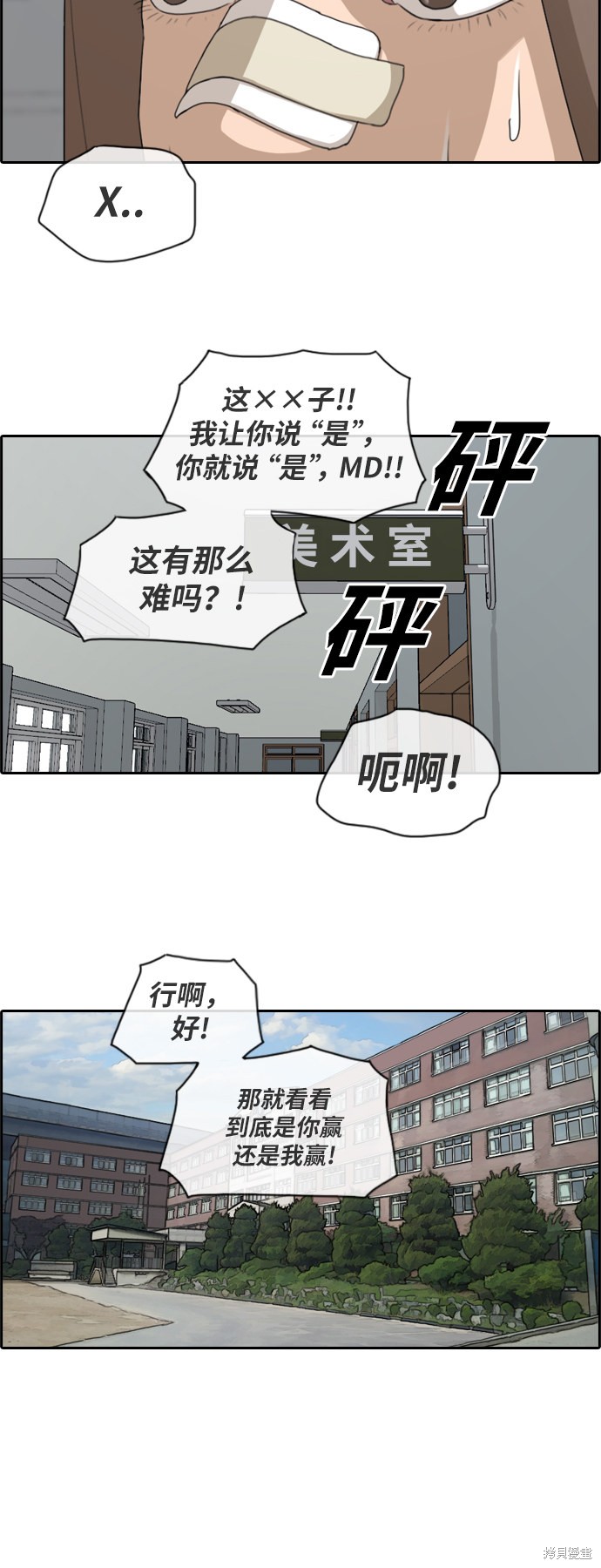 《青春白卷》漫画最新章节第123话免费下拉式在线观看章节第【13】张图片