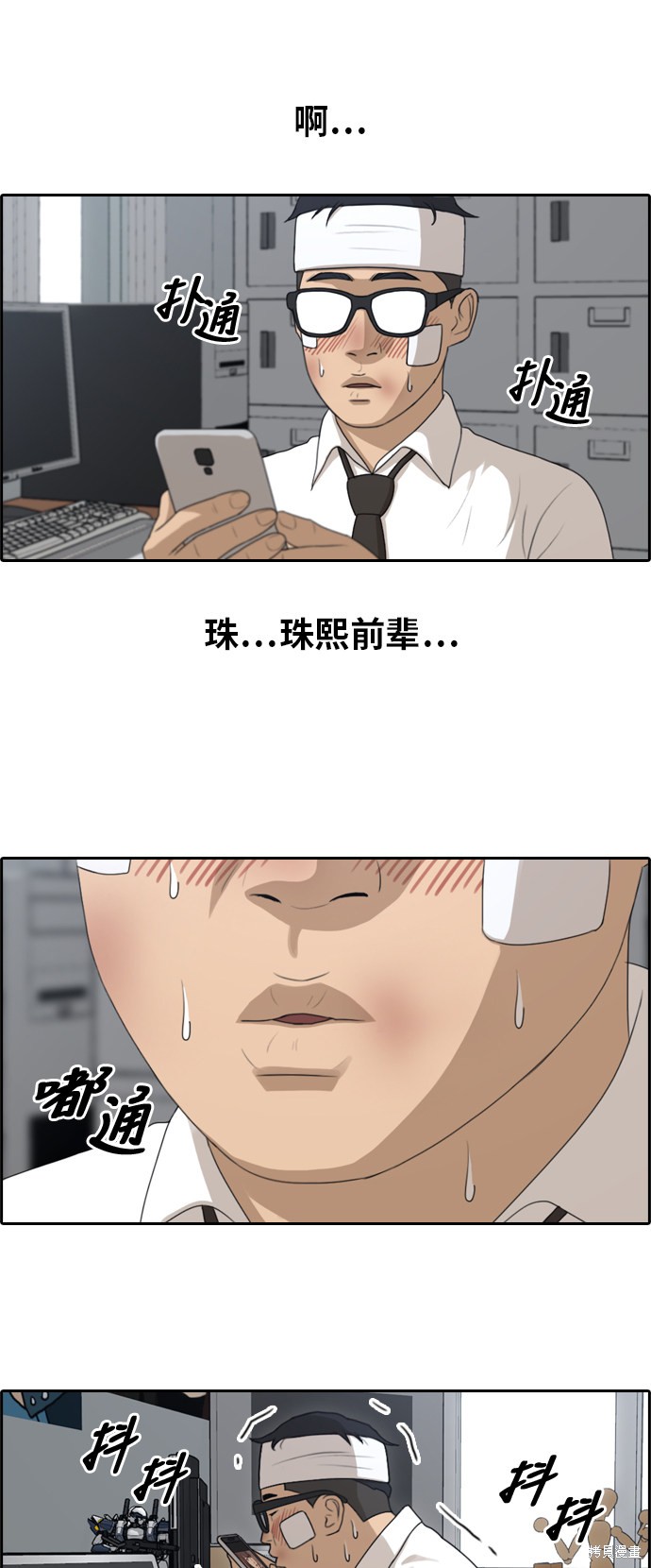 《青春白卷》漫画最新章节第157话免费下拉式在线观看章节第【10】张图片