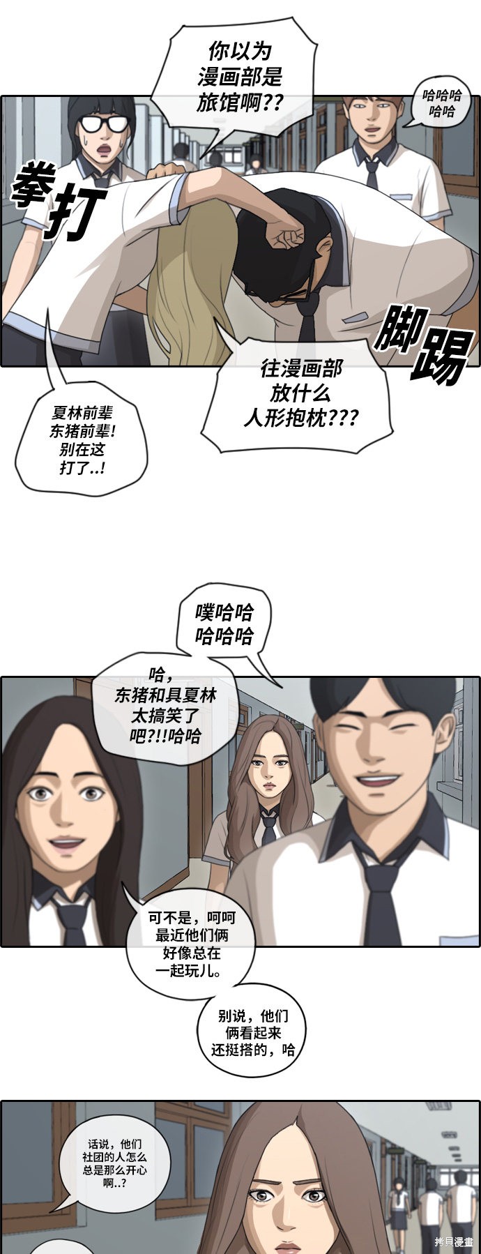 《青春白卷》漫画最新章节第99话免费下拉式在线观看章节第【17】张图片