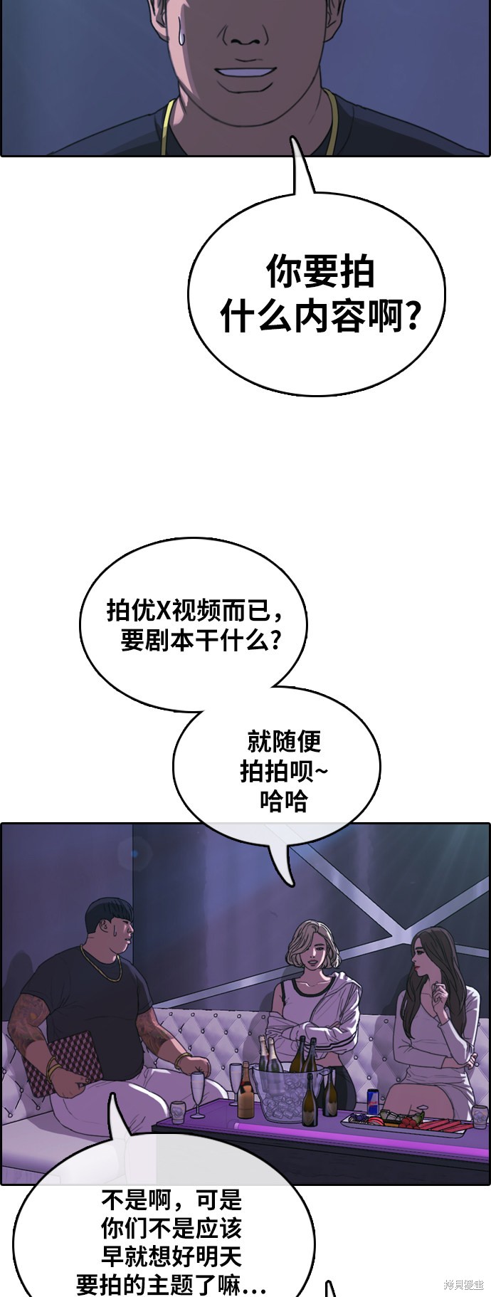 《青春白卷》漫画最新章节第364话免费下拉式在线观看章节第【27】张图片