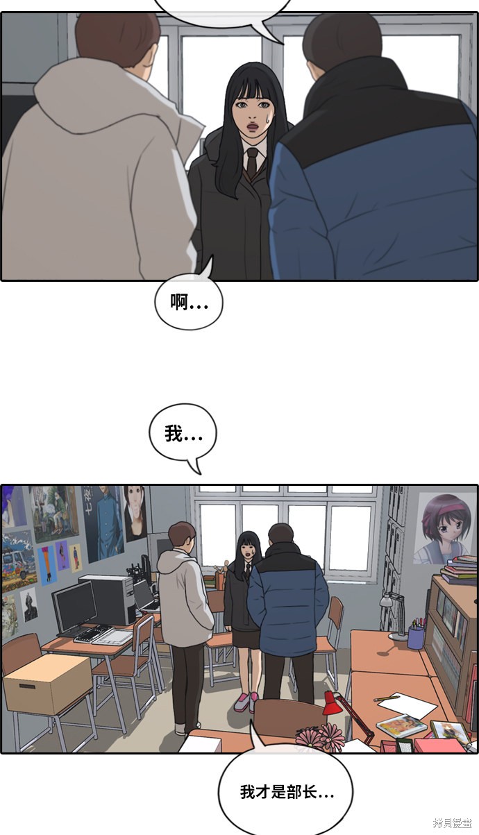 《青春白卷》漫画最新章节第163话免费下拉式在线观看章节第【31】张图片