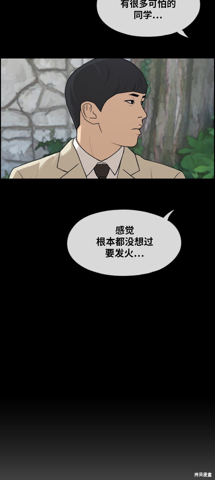 《青春白卷》漫画最新章节第284话免费下拉式在线观看章节第【34】张图片