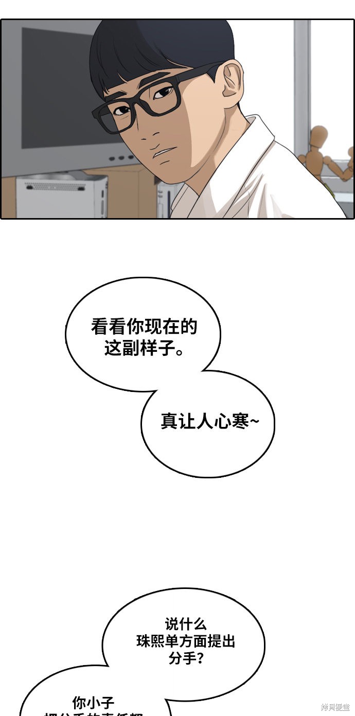 《青春白卷》漫画最新章节第302话免费下拉式在线观看章节第【4】张图片