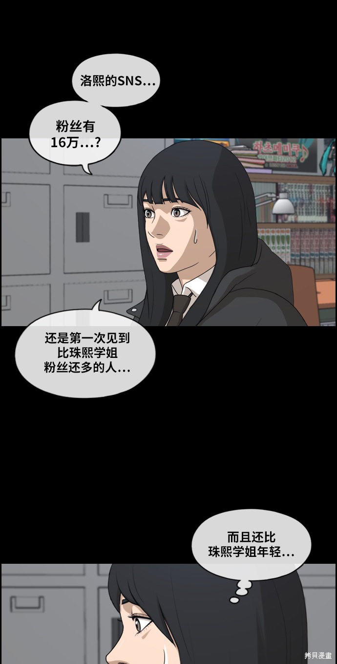 《青春白卷》漫画最新章节第217话免费下拉式在线观看章节第【65】张图片