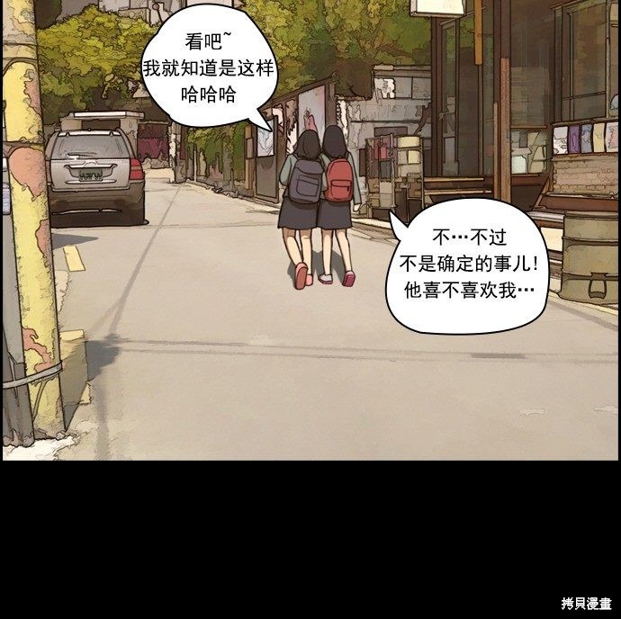 《青春白卷》漫画最新章节第84话免费下拉式在线观看章节第【48】张图片