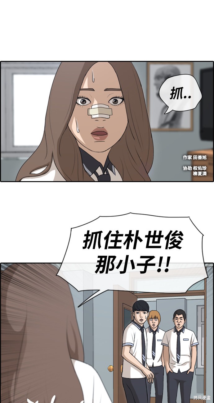 《青春白卷》漫画最新章节第123话免费下拉式在线观看章节第【2】张图片