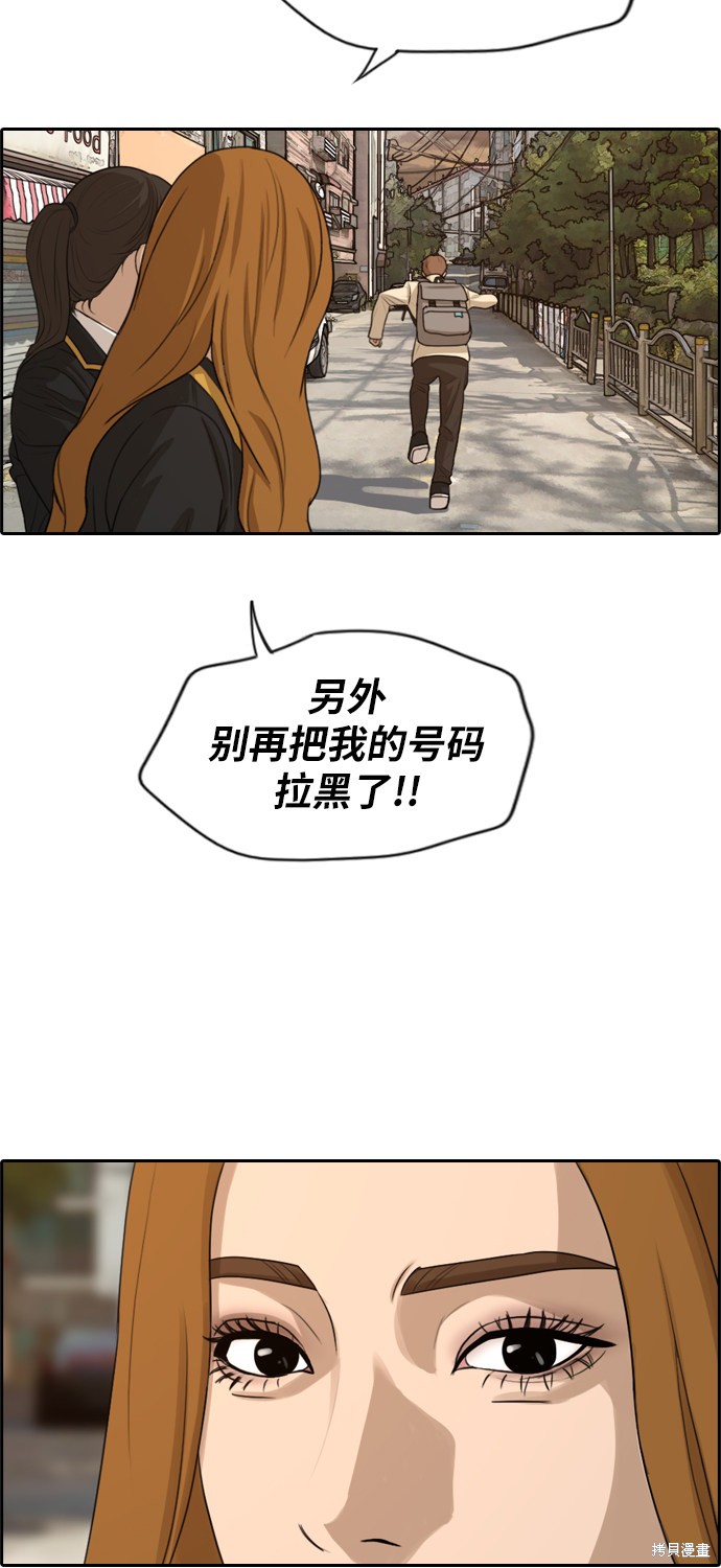 《青春白卷》漫画最新章节第280话免费下拉式在线观看章节第【31】张图片