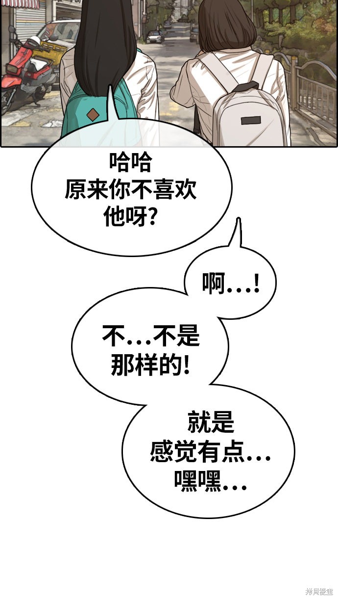 《青春白卷》漫画最新章节第326话免费下拉式在线观看章节第【64】张图片