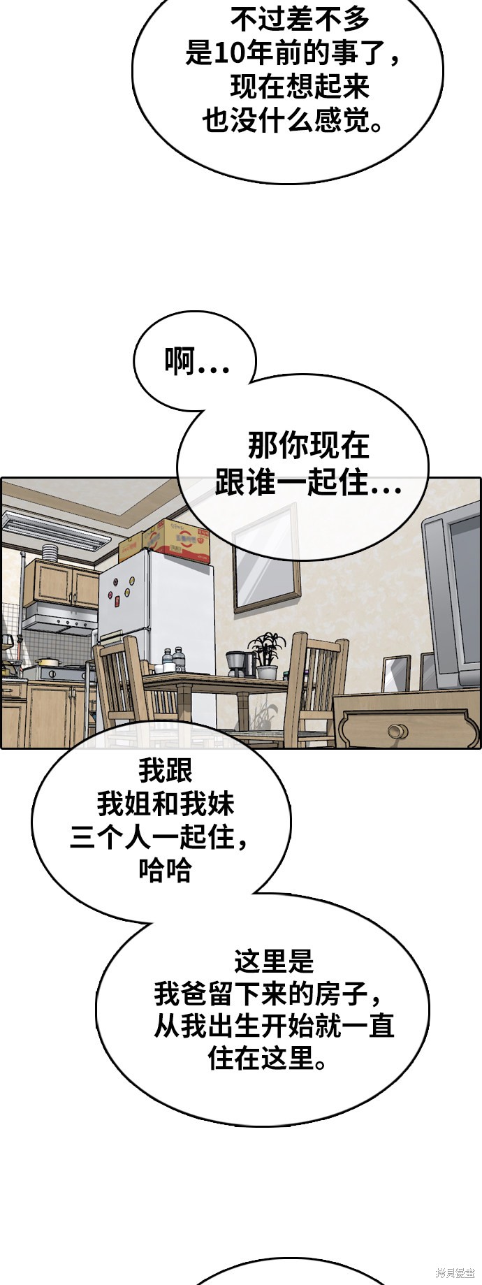 《青春白卷》漫画最新章节第359话免费下拉式在线观看章节第【26】张图片