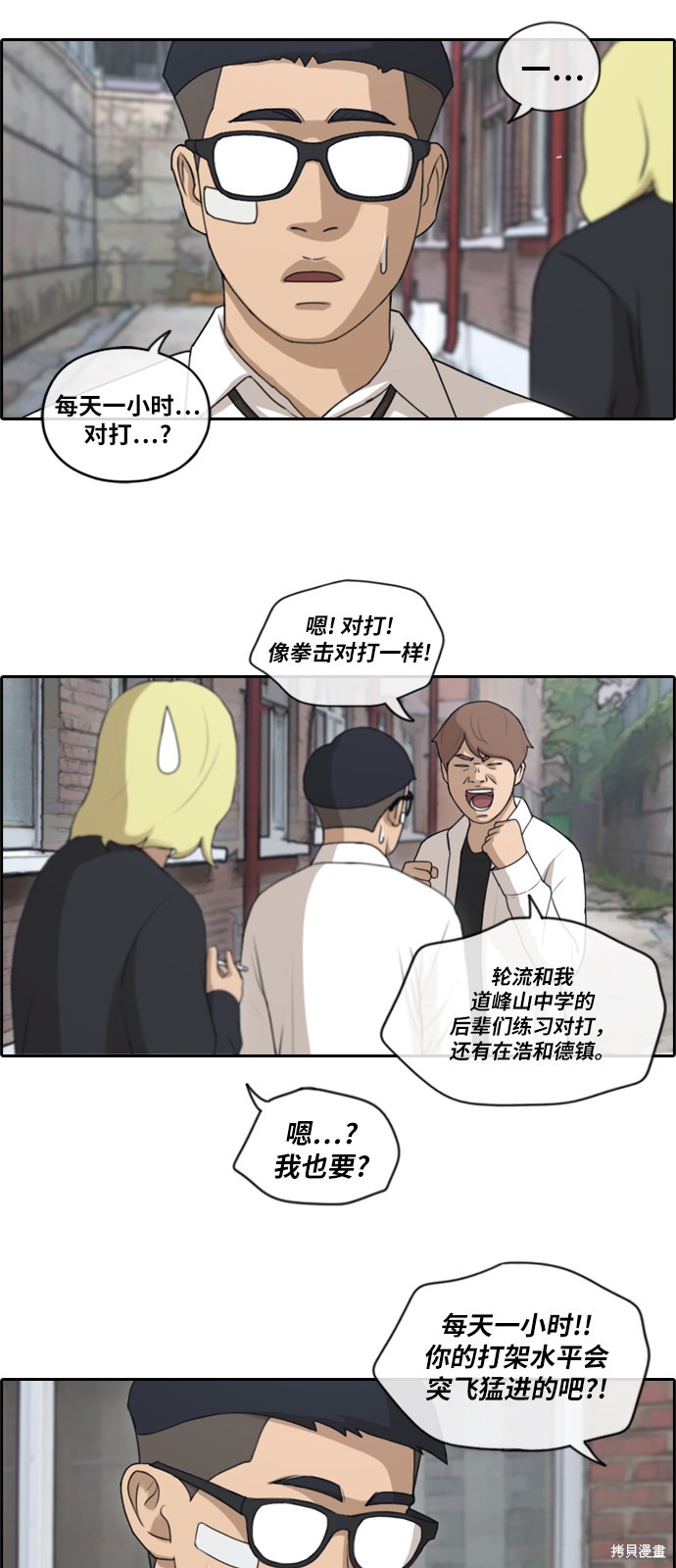 《青春白卷》漫画最新章节第145话免费下拉式在线观看章节第【4】张图片