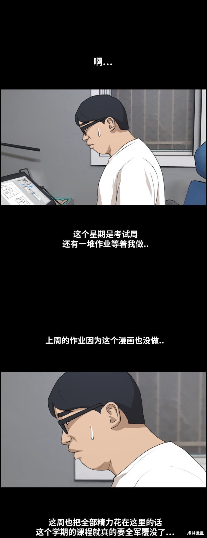 《青春白卷》漫画最新章节第187话免费下拉式在线观看章节第【43】张图片