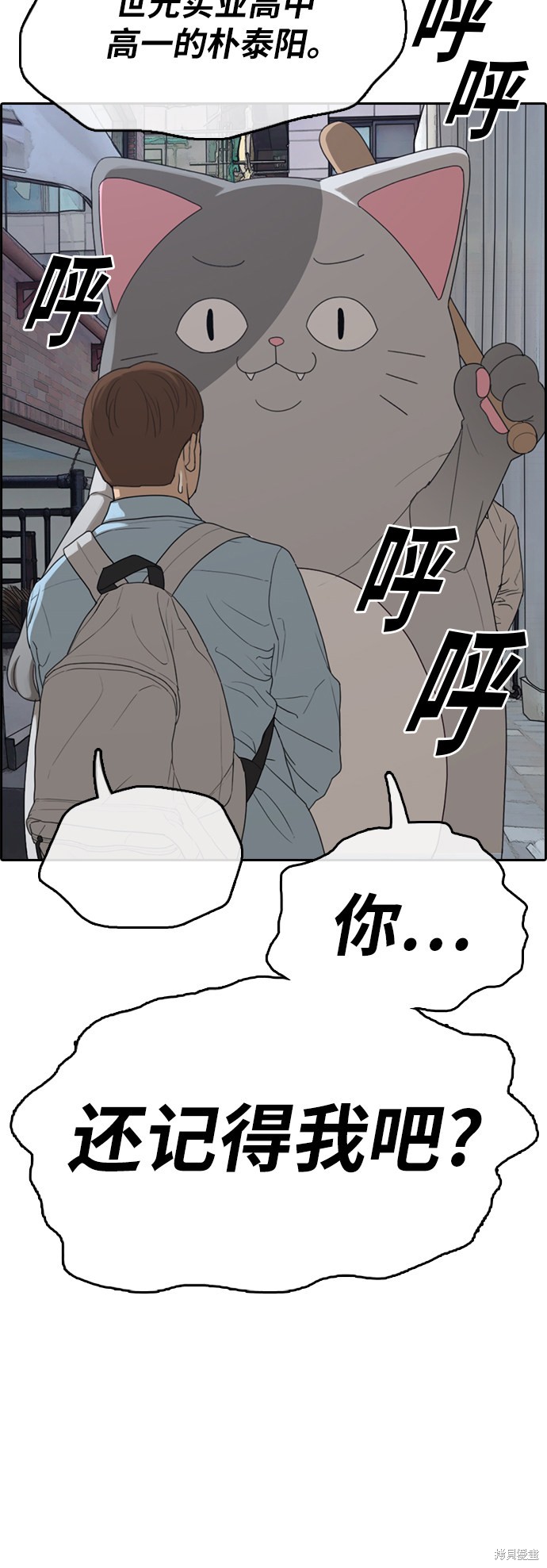 《青春白卷》漫画最新章节第308话免费下拉式在线观看章节第【6】张图片