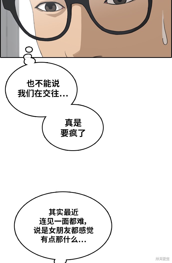 《青春白卷》漫画最新章节第299话免费下拉式在线观看章节第【6】张图片