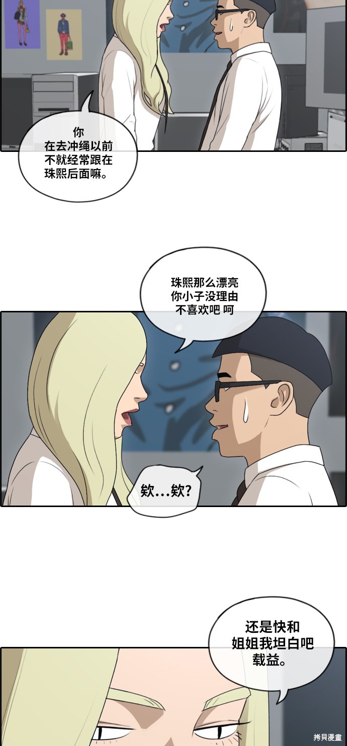 《青春白卷》漫画最新章节第145话免费下拉式在线观看章节第【21】张图片