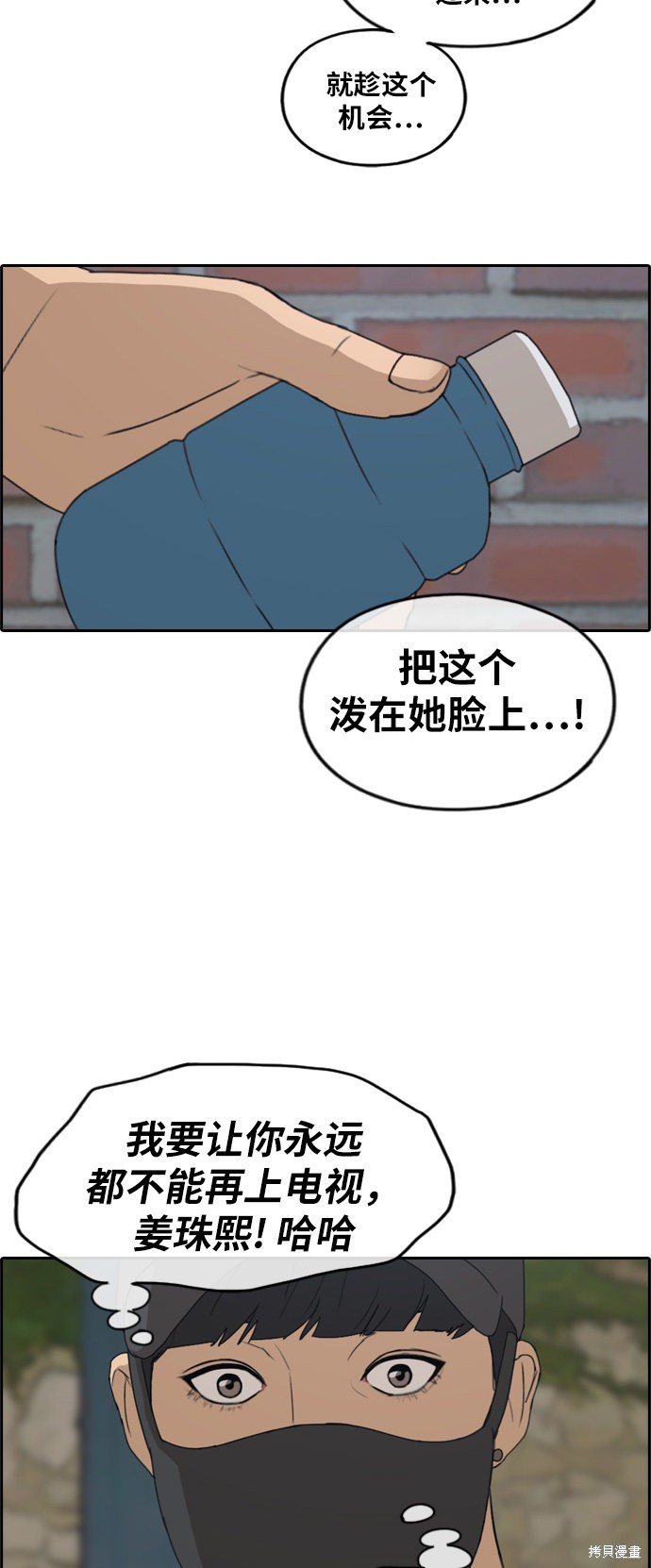 《青春白卷》漫画最新章节第236话免费下拉式在线观看章节第【4】张图片