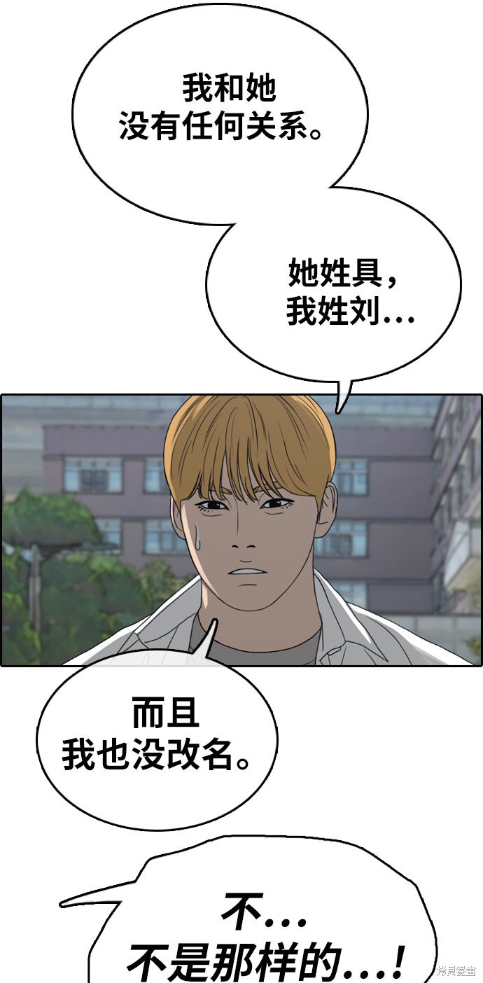 《青春白卷》漫画最新章节第327话免费下拉式在线观看章节第【33】张图片