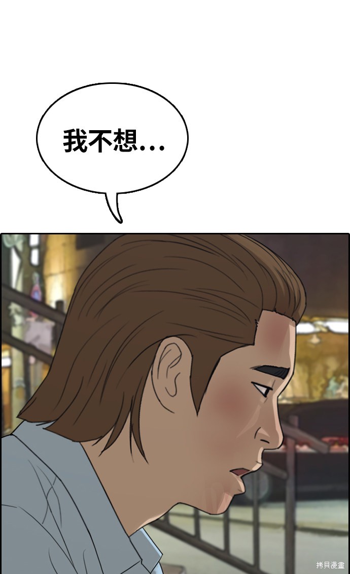 《青春白卷》漫画最新章节第309话免费下拉式在线观看章节第【46】张图片