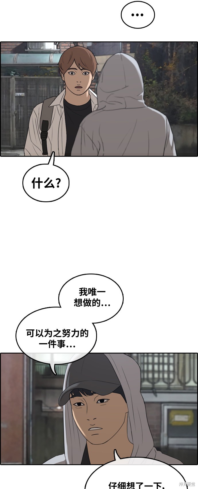 《青春白卷》漫画最新章节第306话免费下拉式在线观看章节第【10】张图片