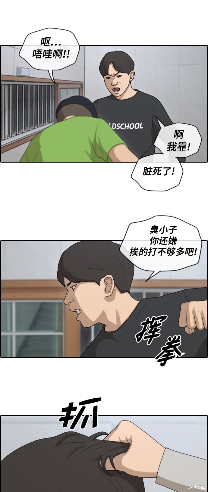 《青春白卷》漫画最新章节第140话免费下拉式在线观看章节第【14】张图片