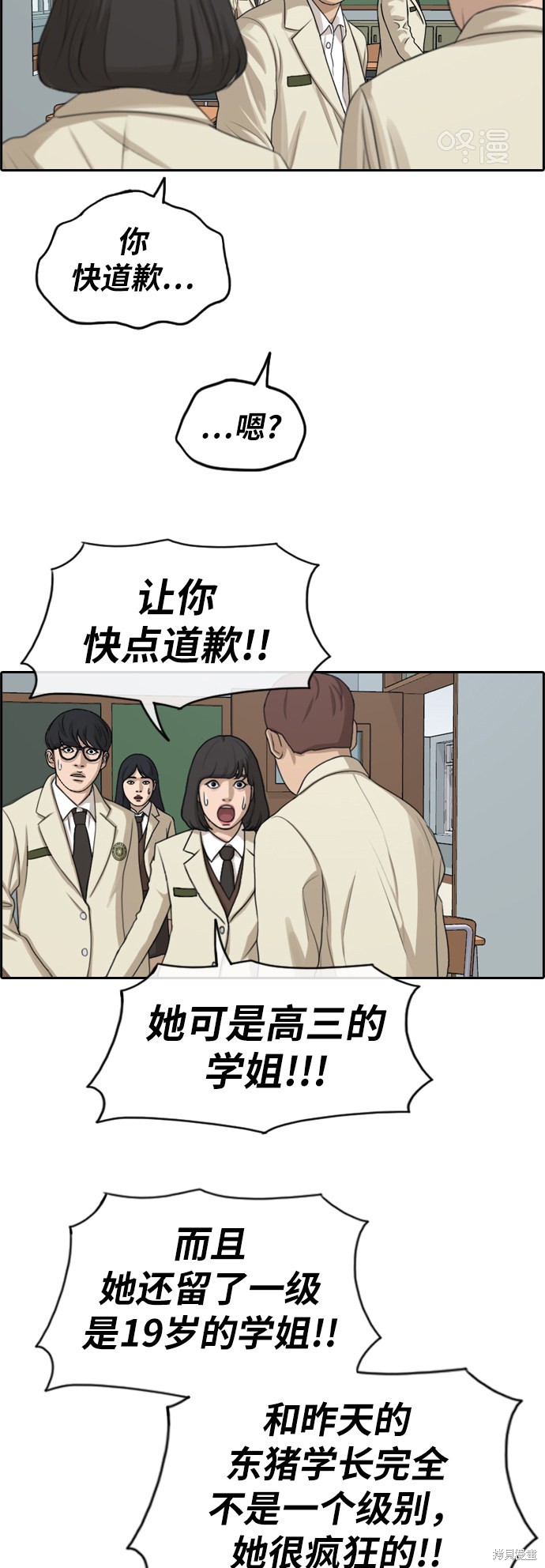 《青春白卷》漫画最新章节第279话免费下拉式在线观看章节第【9】张图片