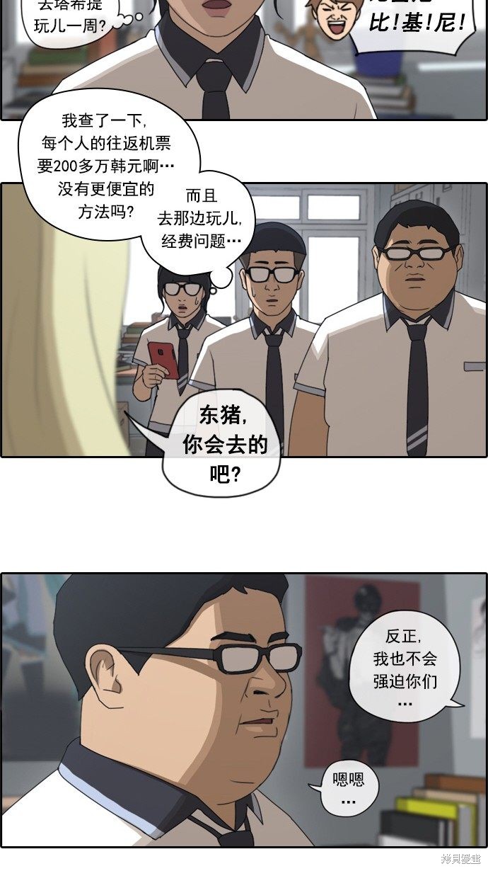 《青春白卷》漫画最新章节第63话免费下拉式在线观看章节第【23】张图片