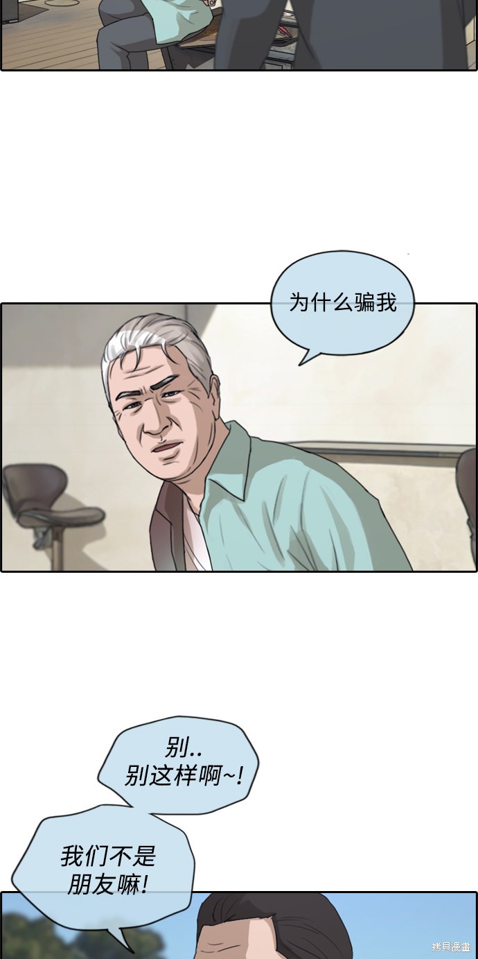 《青春白卷》漫画最新章节第210话免费下拉式在线观看章节第【22】张图片