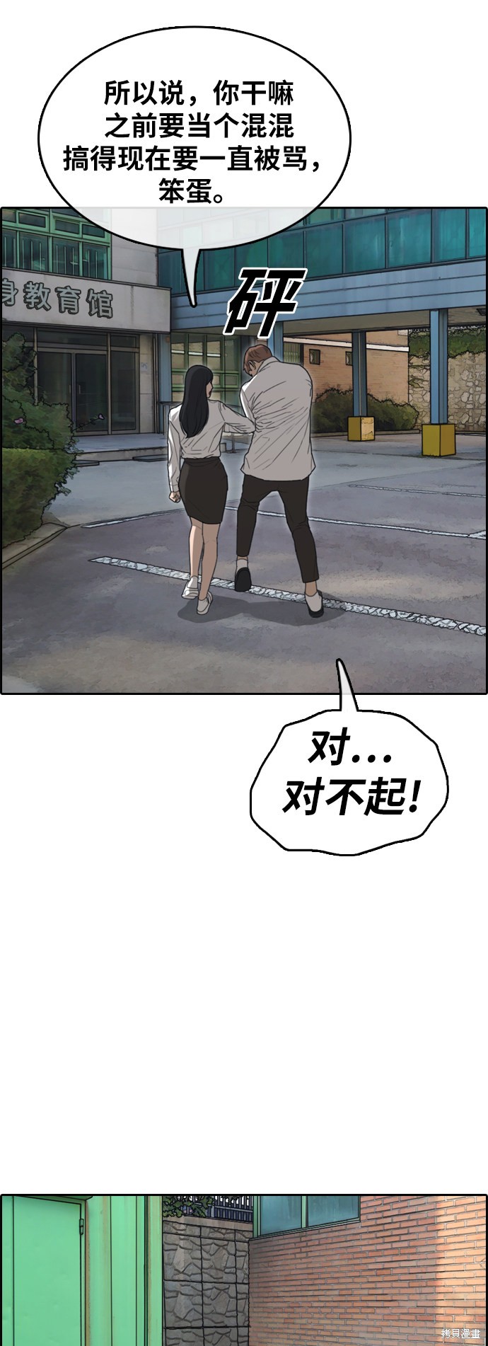 《青春白卷》漫画最新章节第348话免费下拉式在线观看章节第【26】张图片