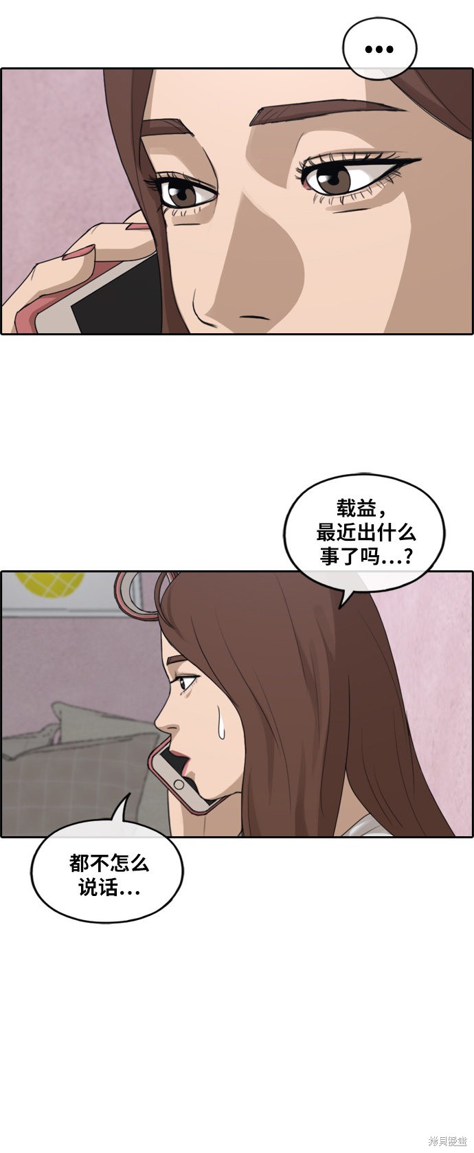 《青春白卷》漫画最新章节第239话免费下拉式在线观看章节第【22】张图片